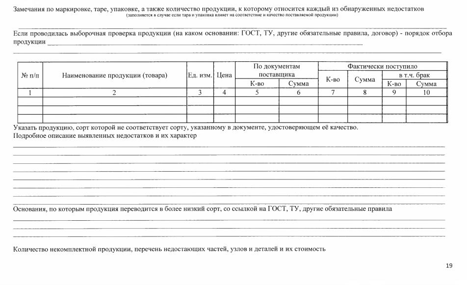 Образец инструкции по системе контроля качества рк